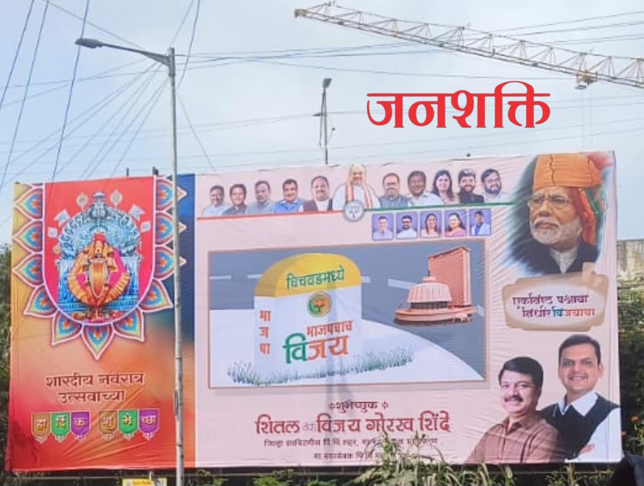 एकनिष्ठ पक्षाचा निर्धार विजयाचा... शितल उर्फ विजय शिंदे यांचे ब्रॅण्डिंग चर्चेत