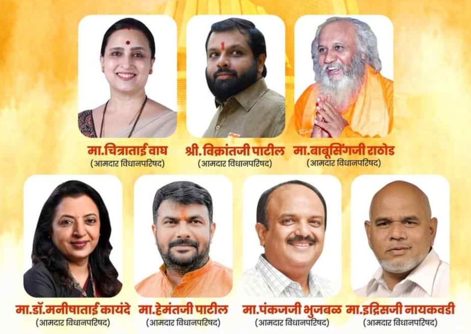 राज्यपाल नियुक्त आमदारांची निवड जाहीर