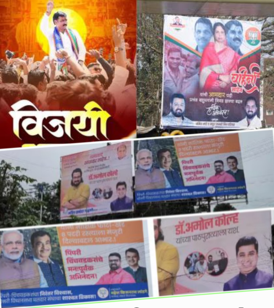 आचारसंहिता लागूनही शहरातील फ्लेक्स काढण्यास पालिकेची उदासीनता