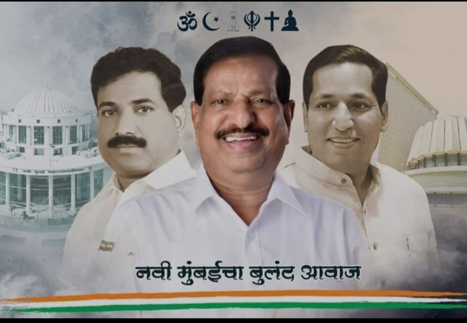 नवी मुंबईच्या राजकारणात भूकंपाची शक्यता: माजी आमदार गणेश नाईक भाजप सोडण्याच्या तयारीत
