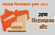 शेकाप-ठाकरे गटातील द्वंद्वामुळं उरणमध्ये भाजपाला बळ?