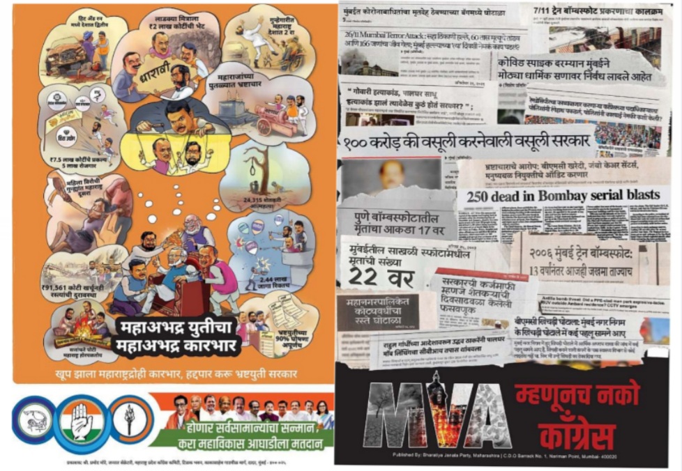 भोसरी विधानसभा निवडणुकीत कोट्यावधीचा धूरळा ; आरोप-प्रत्यारोपांच्या सोशल मीडियावर व्हिडिओ व्हायरल
