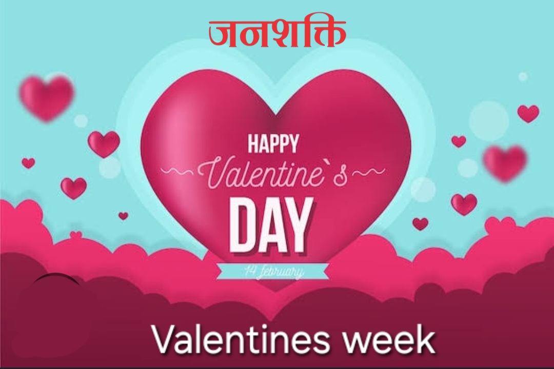 व्हॅलेंटाईन वीकला सुरुवात, रोज डे व्हॅलेंटाईन वीक चा पहिला दिवस