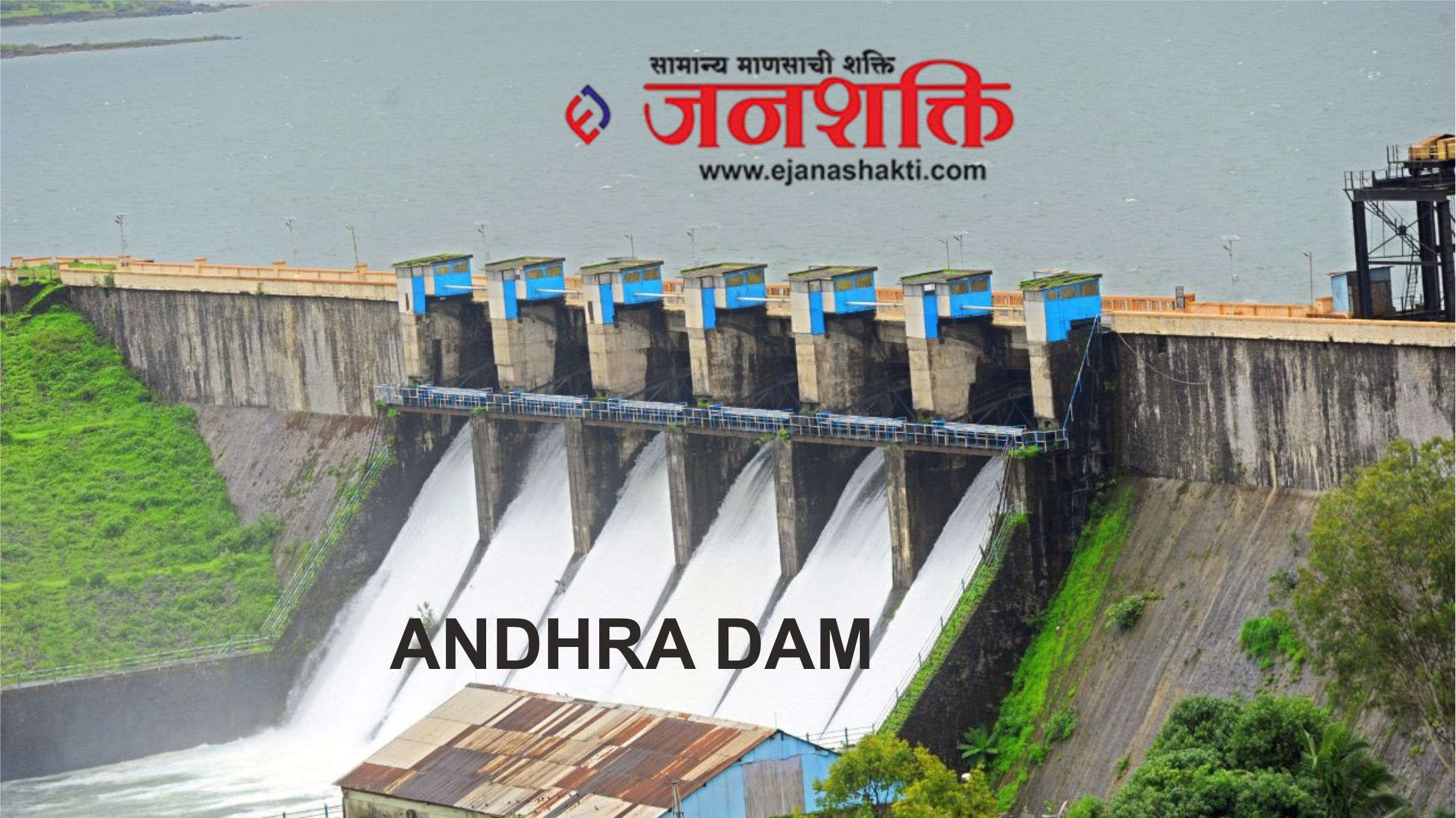 धरणांमधील पाणीसाठा कसा मोजला जातो