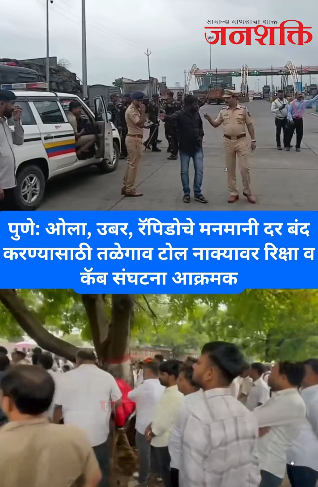 ओला, उबेर, रॅपिडो कंपन्यांच्या मनमानीविरोधात रिक्षा-टॅक्सी चालकांचा एल्गार!