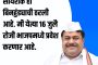 चंद्रपूर बँक निवडणुकीत मोठा ट्विस्ट; भाजपनं ठाकरेंचा 'सेनापती'च पळवला
