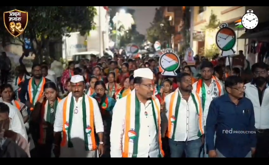 महापालिकेला कर्जबाजारी करणारे आणि दहशत करणाऱ्याना बाजूला करा :  राष्ट्रवादीचा निर्धार