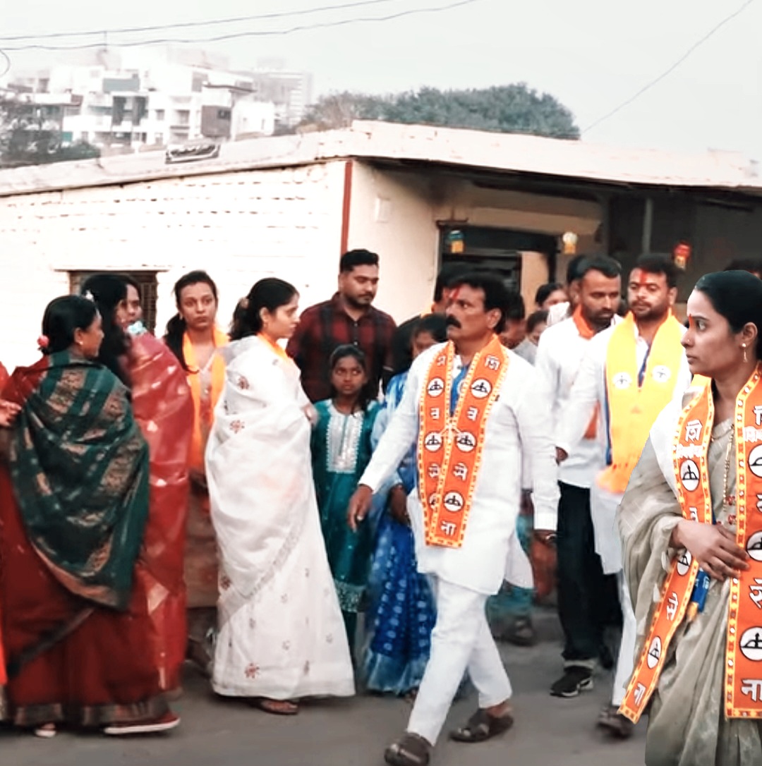 प्रभाग १६ मधील तिरंगी लढतीत शिवसेनासाठी लाडक्या बहिणी देणार निर्णायक धक्का