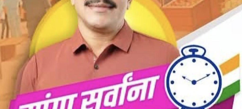 भाजपाचे आरोप निराधार ; सर्व माहिती कायद्यानुसार दिली आहे ; राष्ट्रवादीचे उमेदवार विकास साने यांचा खुलासा